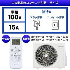 ☆新品☆工事費込み☆　ハイセンス　10畳　2025年　取り外し・廃棄込み　メーカー保証ありの画像