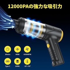 コードレス ハンディクリーナー 12000Pa 1台4役 多機能の画像
