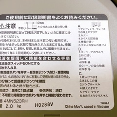 リズム時計の画像