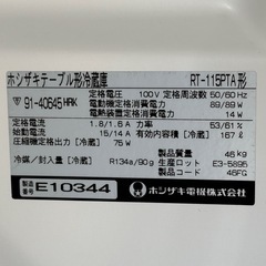 業務用　ホシザキ冷蔵庫RT-115PTA　の画像