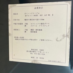 Dulton ダイニングテーブルと椅子セットの画像