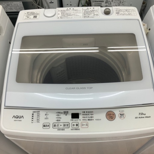 AQUAの全自動洗濯機のご紹介です