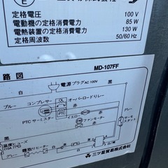 無料です、冷凍庫
の画像