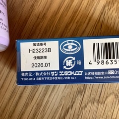 コンタクト洗浄液の画像