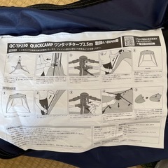 ⛺️クイックキャンプ ワンタッチタープ⛺️ の画像
