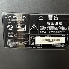 決まりました液晶テレビの画像