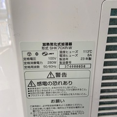 加湿器　2023年製の画像