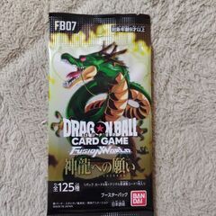 【物々交換】ドラゴンボールゲームカード