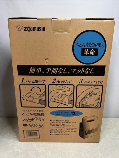 【未使用品】 象印 ふとん乾燥機 スマートドライ　RF-AA20-AA