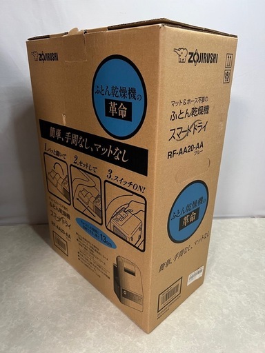 【未使用品】 象印 ふとん乾燥機 スマートドライ　RF-AA20-AA