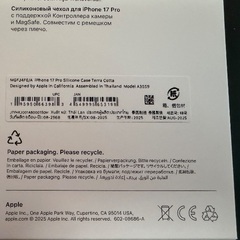 Apple iPhone 17 Pro 純正ケース テラコッタ Magsafe対応の画像