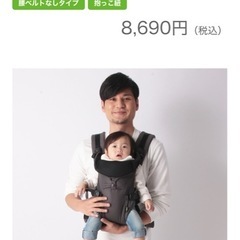 抱っこ紐　美品の画像