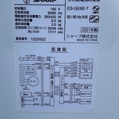 【RKGSE-371】特価！シャープ/SHARP/6kg全自動洗濯機/ES-GE6E-T/中古/2021年製/店頭引取推奨商品/弊社近隣配達も可/の画像