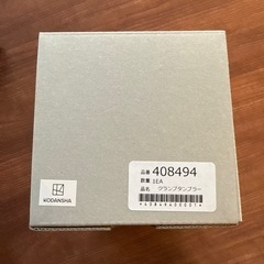 GODIVAタンブラーの画像