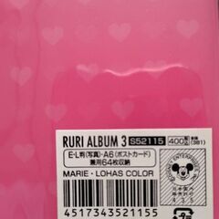 ☆【未使用】Disney  MARIE アルバム 2個 • PRINCESSアルバム🎁おまけ付きの画像