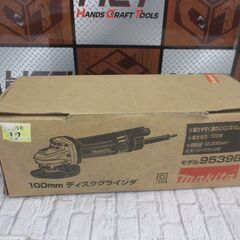 マキタ makita 9539B ディスクグラインダ 未使用品 箱潰れ・汚れ有り コード式 【ハンズクラフト宜野湾店】の画像