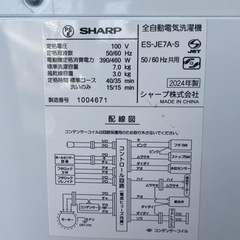 2024年製 SHARP 全自動電気洗濯機 ES-JE7A-Sの画像
