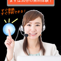 オンライン英会話教室の画像