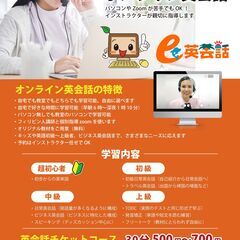 オンライン英会話教室の画像