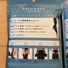 新品！骨盤着圧レギンスの画像