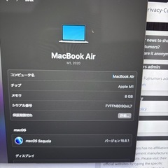 MacBook Air M1 256GB 8Gメモリ
の画像
