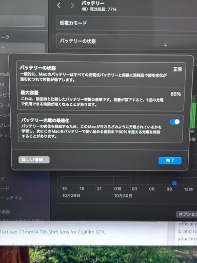 MacBook Air M1 256GB 8Gメモリ
