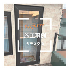 【札幌市】冬の寒さ対策に！Low-Eガラス交換であたたかい…