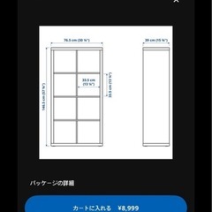 IKEA カラックスの画像