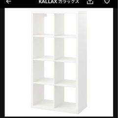 IKEA カラックスの画像