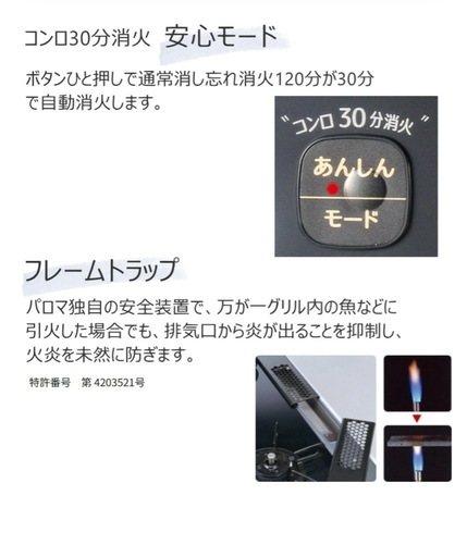 パロマ　ガスコンロ　PAS46BL プロパン用