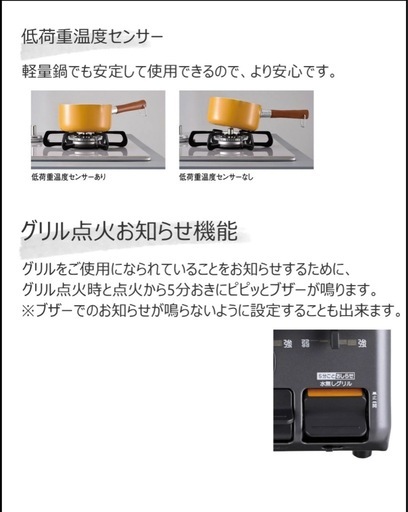 パロマ　ガスコンロ　PAS46BL プロパン用
