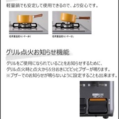 パロマ　PAS46BL プロパン用の画像