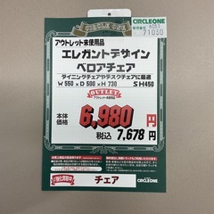 KJ-35【新入荷　アウトレット品】エレガントデザイン　ベロアチェア　ブルー系の画像