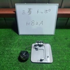 三菱 MITSUBISHI トッポ H82A フューエルリッド 給油口の画像