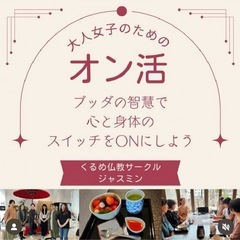 ジャスミン・カフェ会