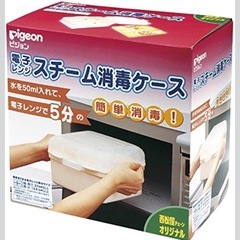 Pigeon ピジョン　スチーム消毒ケースの画像