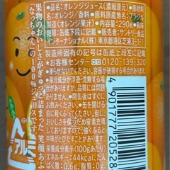 【新品未開封】サントリー なっちゃんプレミアム100 2缶の画像