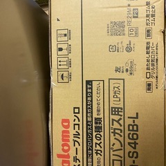 パロマ　PAS46BL プロパン用の画像