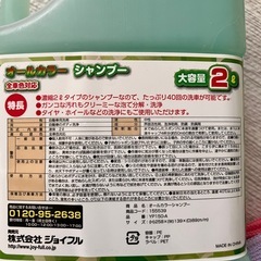 洗車セットの画像