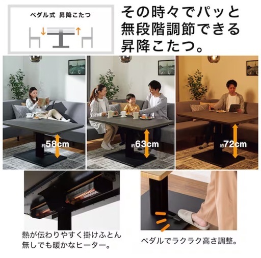 ⭐︎ニトリ⭐︎昇降式布団レスヒーターこたつ　定価89990円