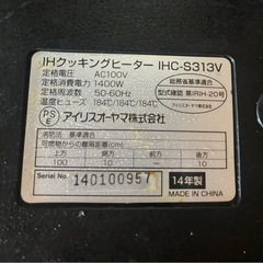 IHクッキングヒーター3口の画像