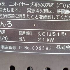【B382】トヨトミ　石油コンロ　2013年製　4.9L　芯状態あまり良くないの画像