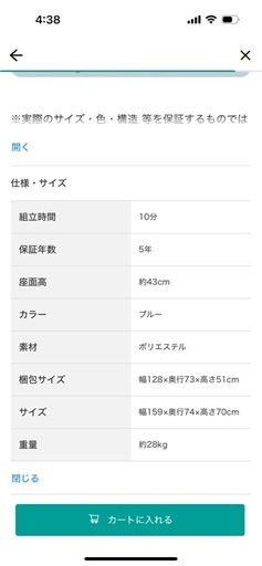 新品ニトリソファ