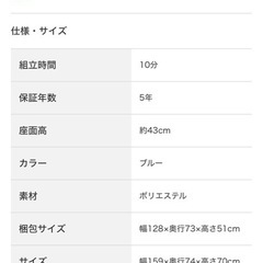 新品ニトリソファの画像