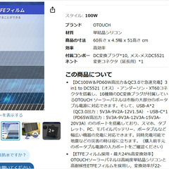 100W　新品　ソ－ラーパネル未開封品の画像