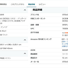 100W　新品　ソ－ラーパネル未開封品の画像