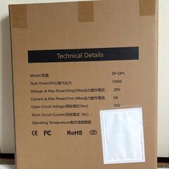 100W　新品　ソ－ラーパネル未開封品の画像