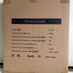 100W　新品　ソ－ラーパネル未開封品の画像