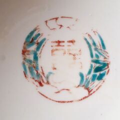 🍜大清乾隆年製 ラーメンどんぶり アンティーク 貴重の画像