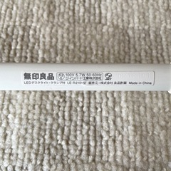 無印良品 LEDデスクライト クランプ付きの画像